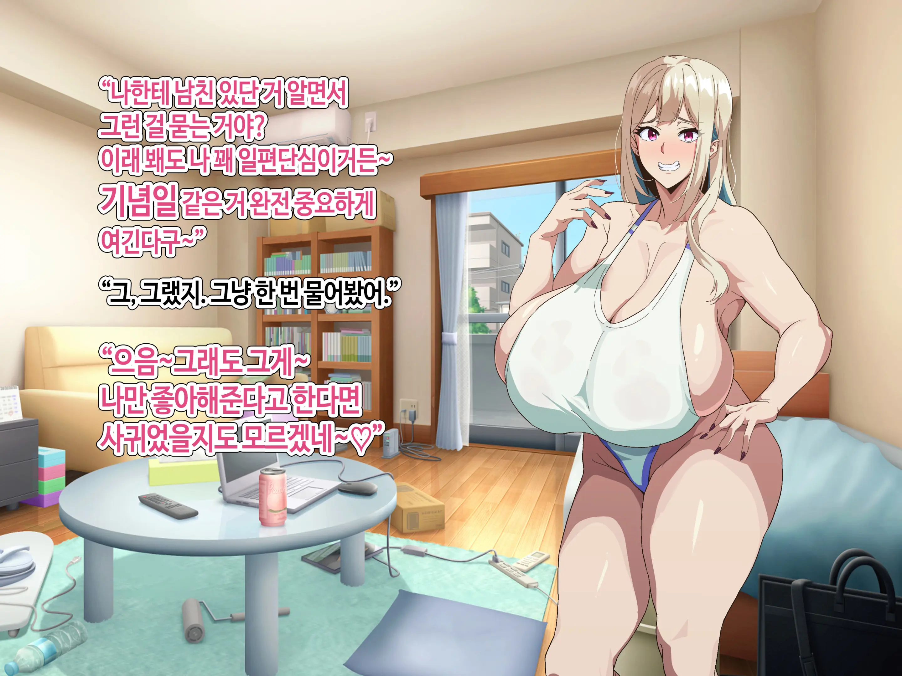Class No Bitch Ni Osananajimi Dato Baretakunai‼ | 우리 반 걸레한테 소꿉친구였단 걸 들키고 싶지 않아!!